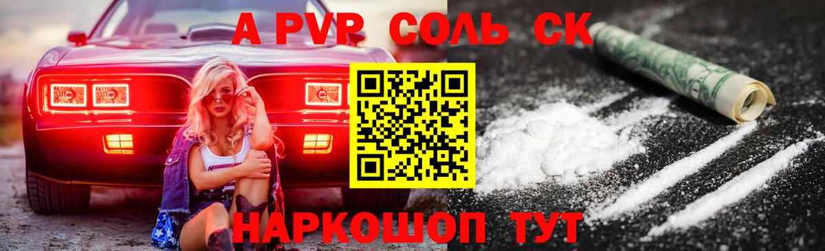 Ковров  Alpha PVP мука  купить закладку  Вход с VPN  A PVP  Alpha-PVP СК КРИС  Alpha PVP СК КРИС 
