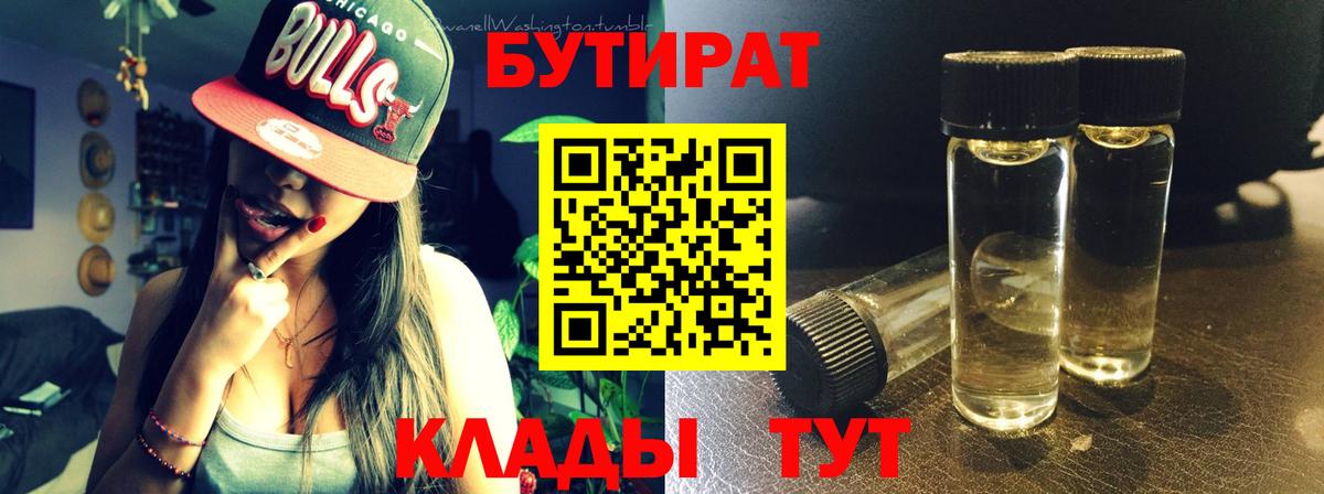 БУТИРАТ бутик  Вход с VPN  БУТИРАТ  Ковров 