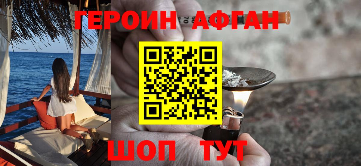 ГЕРОИН гречка Ковров