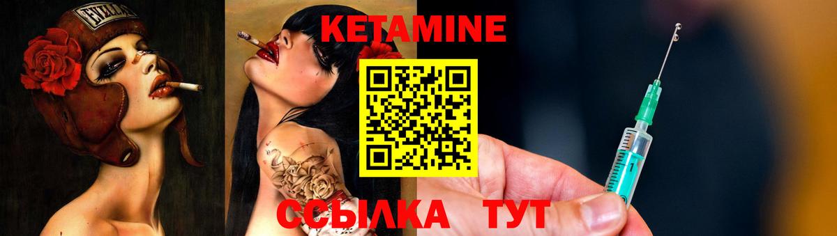 Ковров  КЕТАМИН VHQ  Вход с VPN 