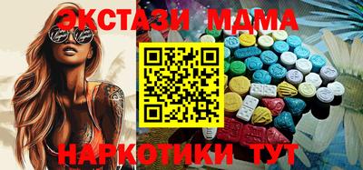mdma Бийск