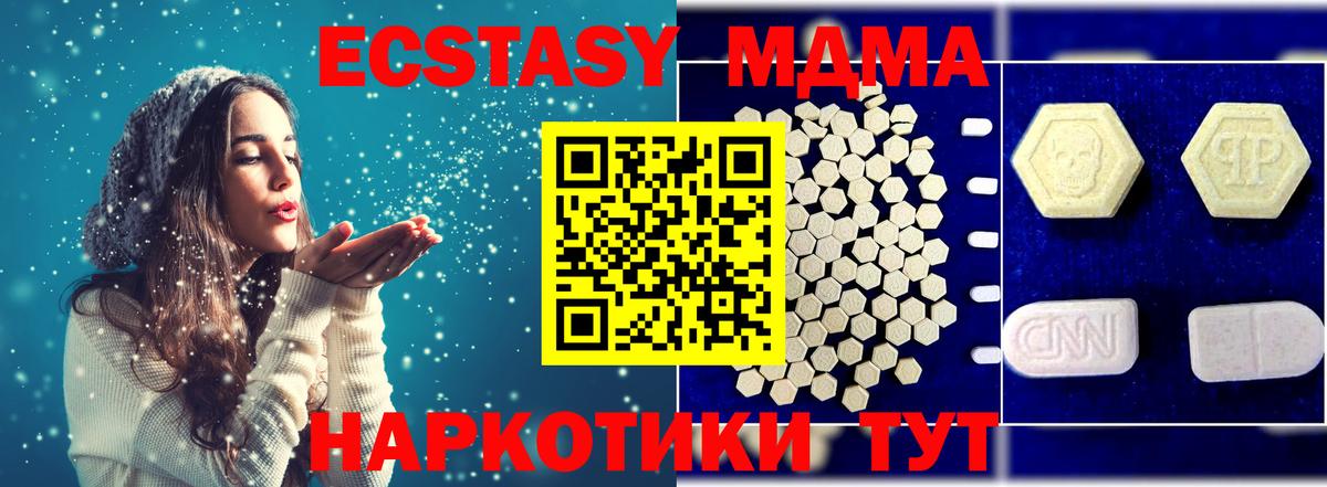 МДМА кристаллы Ковров