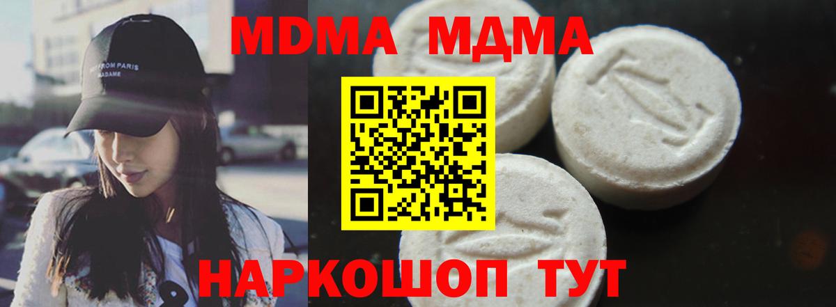 Ковров  MDMA VHQ  MDMA  Вход с VPN 