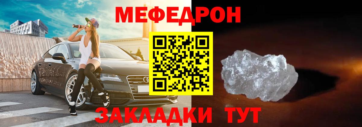 МЕФ 4 MMC  Меф  Вход с VPN  Ковров  Меф  Мефедрон мука 
