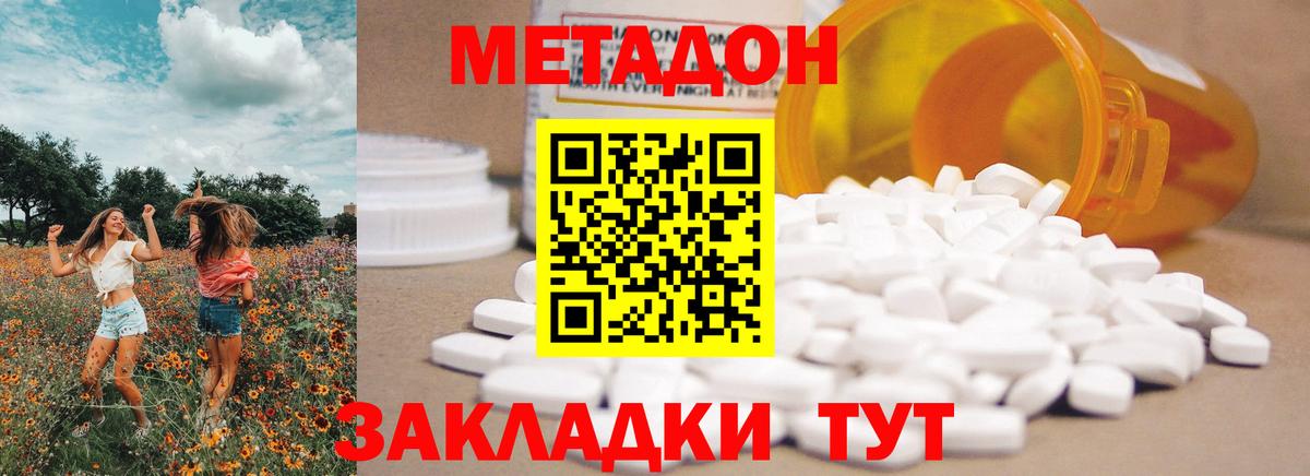 Метадон methadone  Вход с VPN  Ковров 