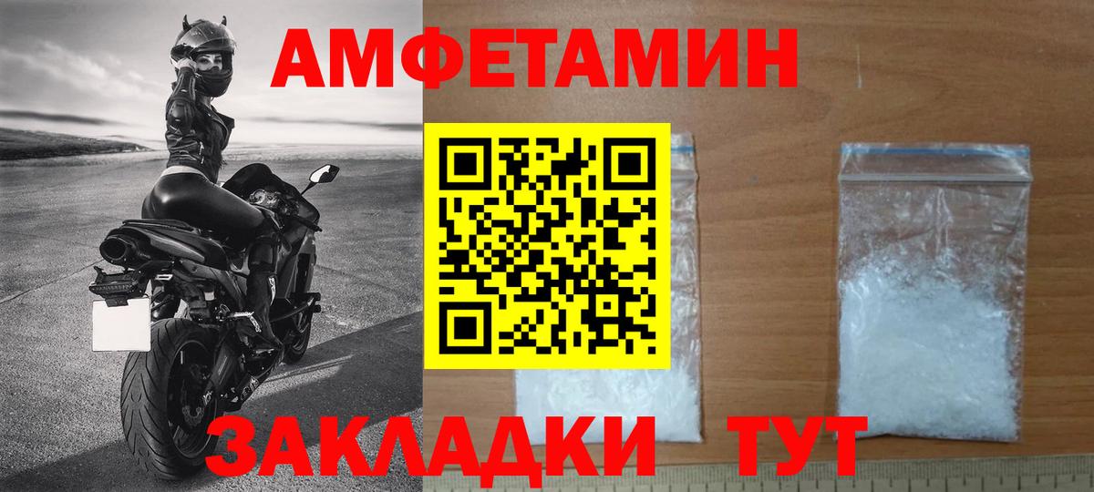 МЕТАМФЕТАМИН пудра Ковров